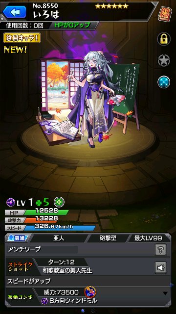 いろは