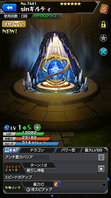 sinギルティ