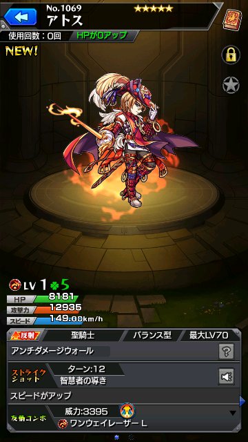 アトス
