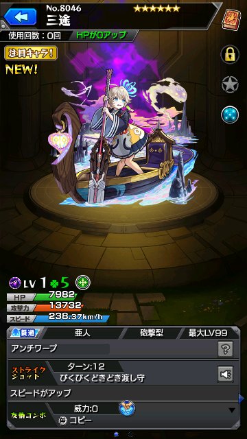 三途