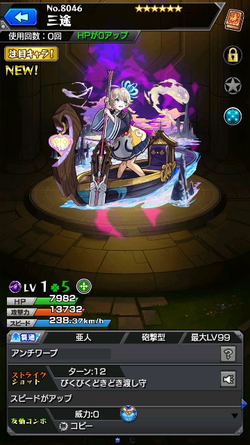 三途