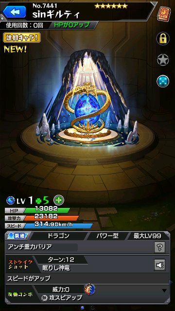 sinギルティ