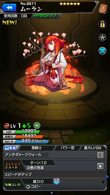ムーラン
