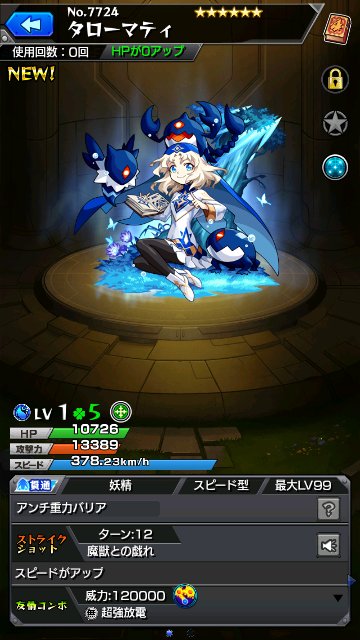 タローマティ