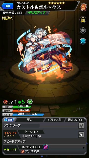カストル＆ポルックス
