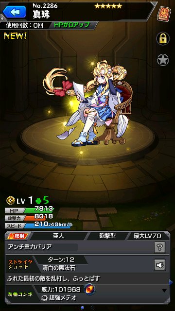 真珠