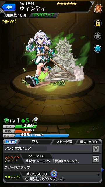 ウィンディ