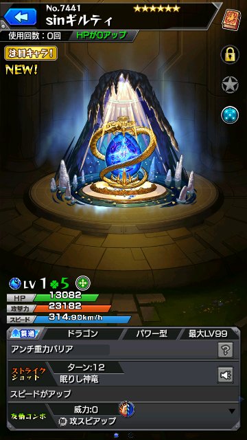 sinギルティ