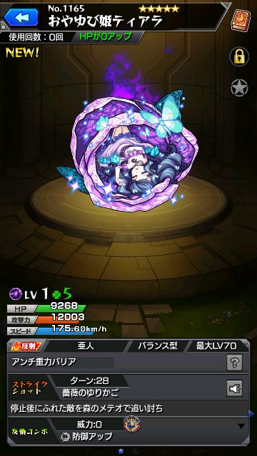 おやゆび姫ティアラ