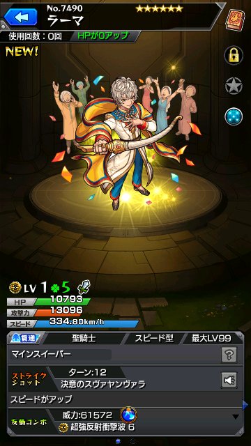 ラーマ