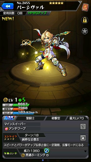 パーシヴァル