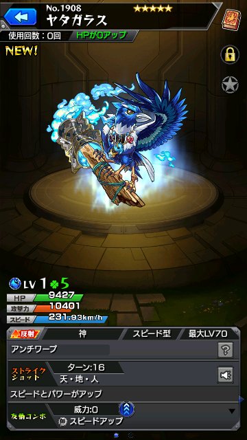 ヤタガラス