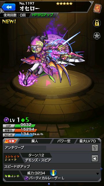 オセロー