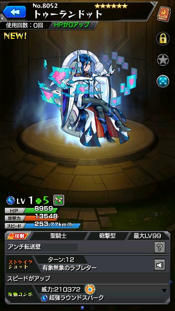 トゥーランドット