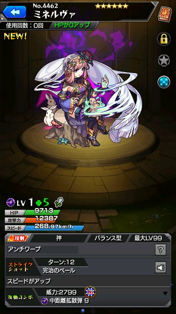 ミネルヴァ