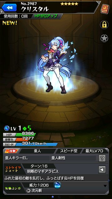 クリスタル