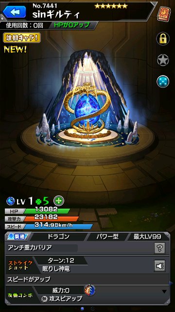 sinギルティ