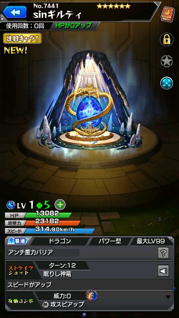 sinギルティ