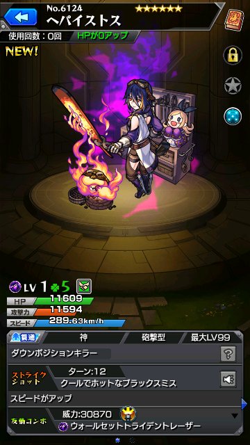 ヘパイストス