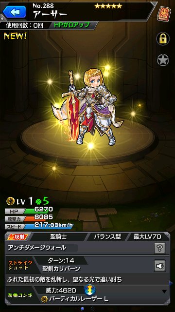 アーサー