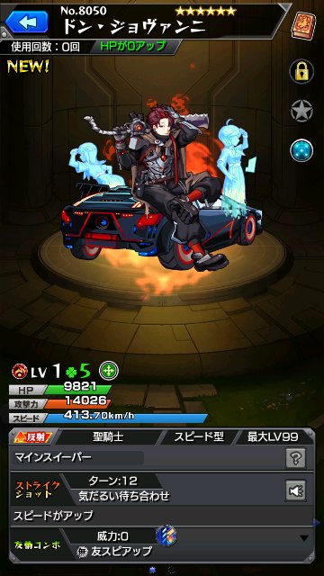 ドンジョヴァンニ