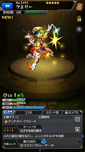 クエリー
