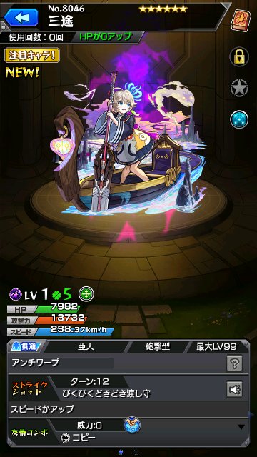 三途