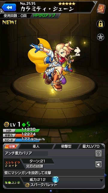 カラミティ・ジェーン