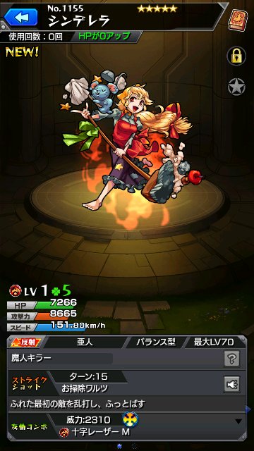 シンデレラ