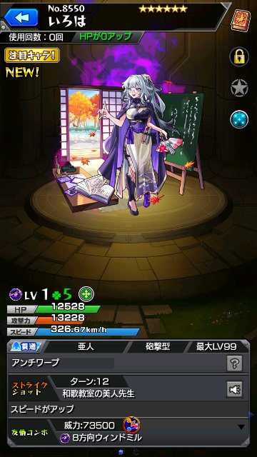 いろは