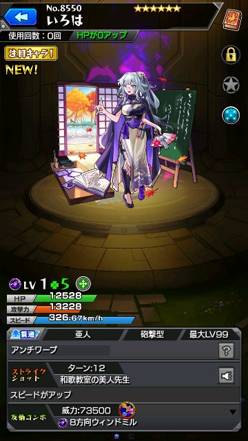 いろは