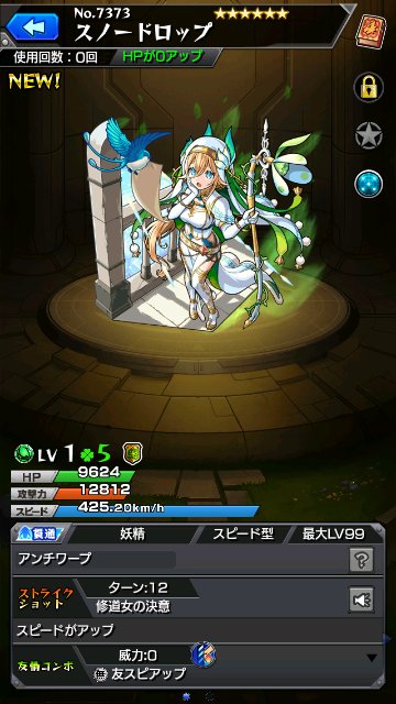 スノードロップ