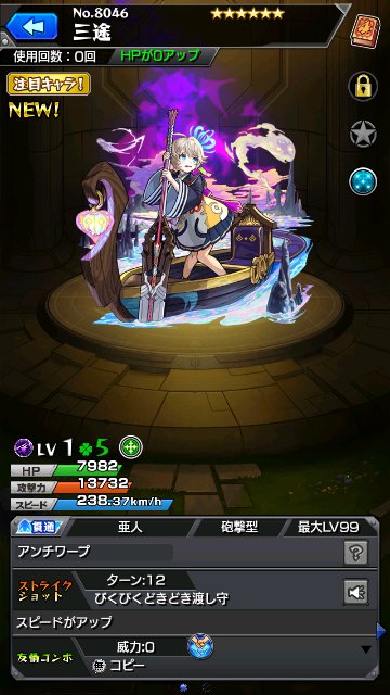 三途