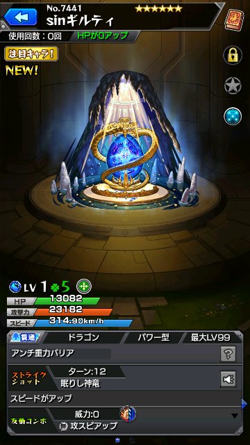 sinギルティ