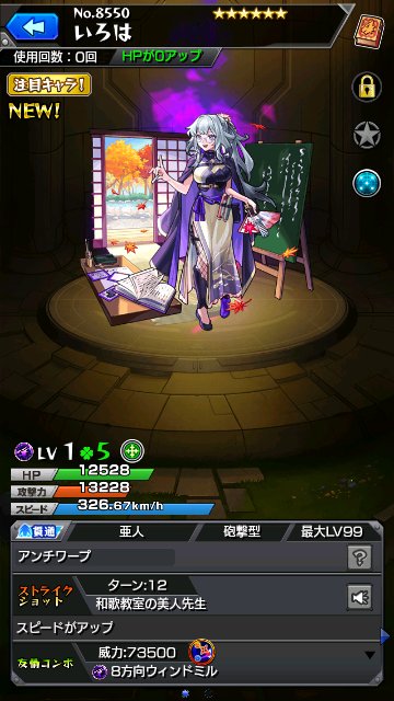 いろは