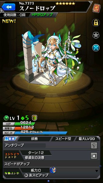 スノードロップ