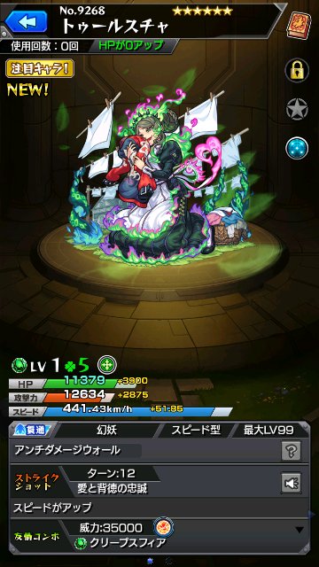 トゥールスチャ