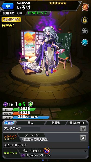 いろは