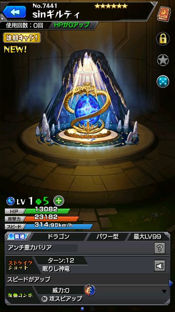 sinギルティ