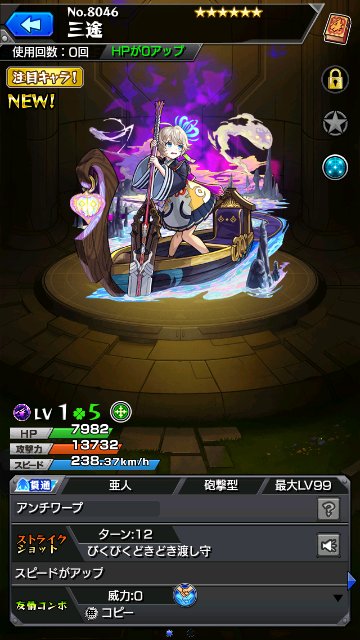 三途