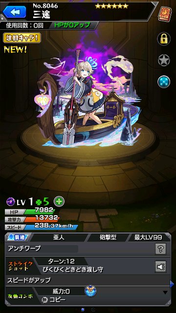 三途