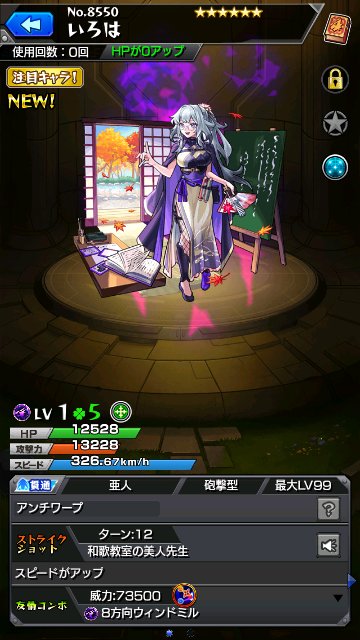 いろは