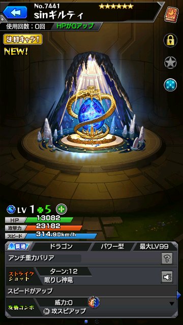 sinギルティ