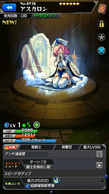アスカロン