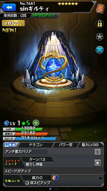 sinギルティ
