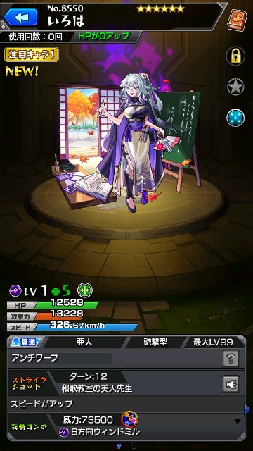 いろは