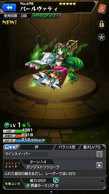 パールヴァティ