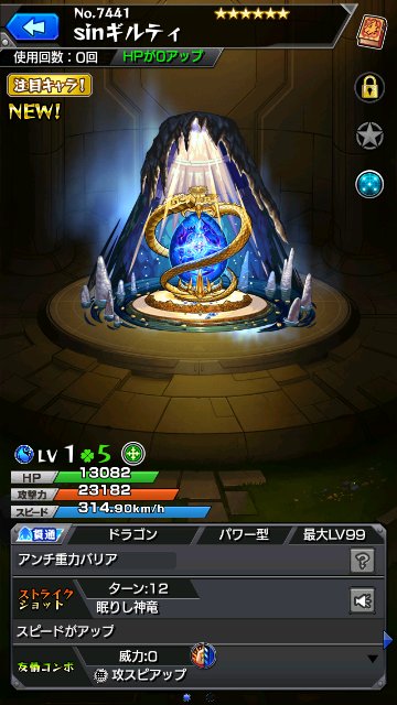 sinギルティ