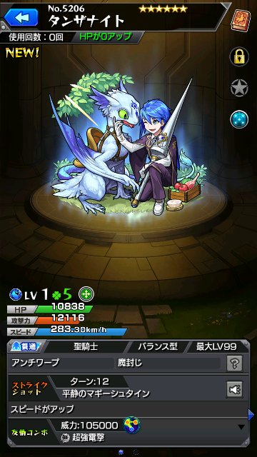 タンザナイト