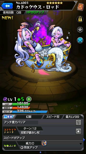 カドゥケウス・ロッド